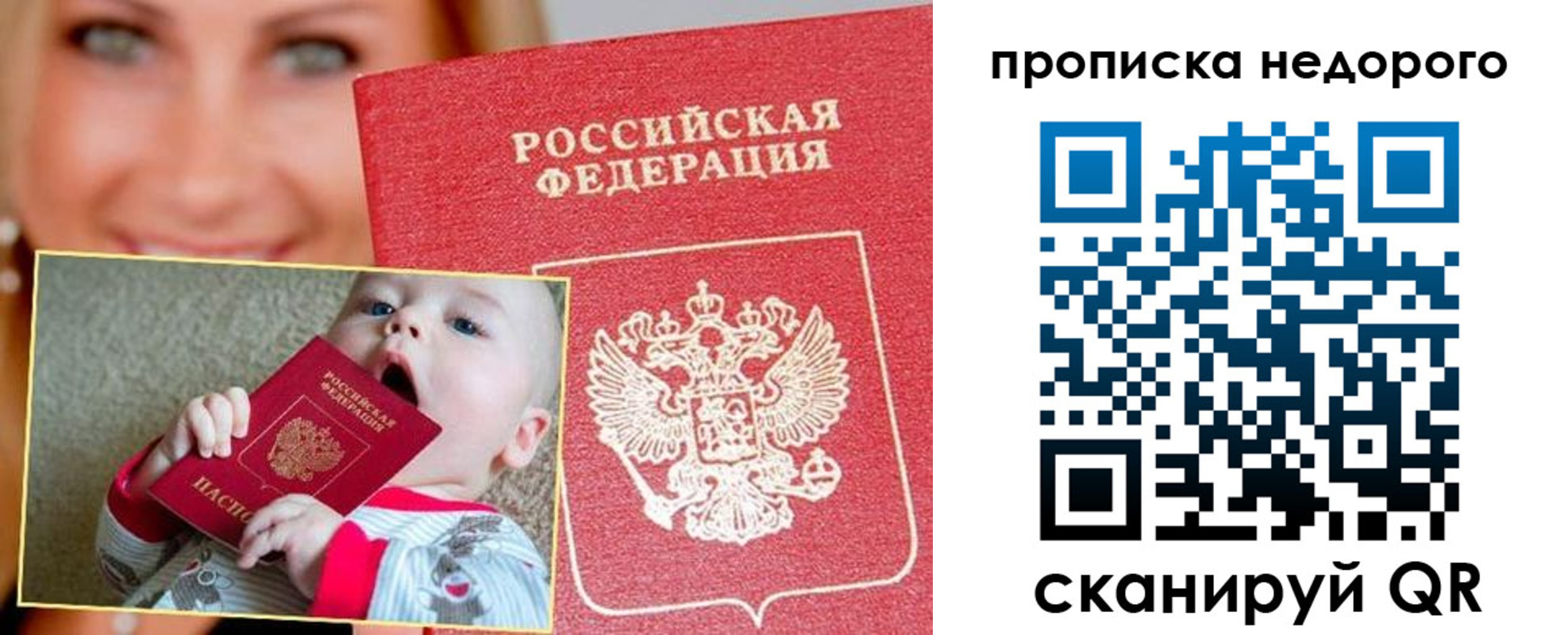 найти адрес прописки в Балашове